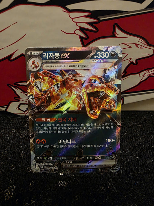 Charizard ex RR 066/108 SV3 Ruler of the Black Flame - Pokemon Card Korean