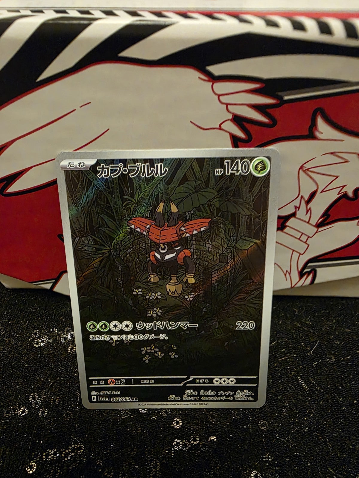 Pokemon Tapu Bulu AR 065/064 SV6a Night Wanderer - Card Japanese