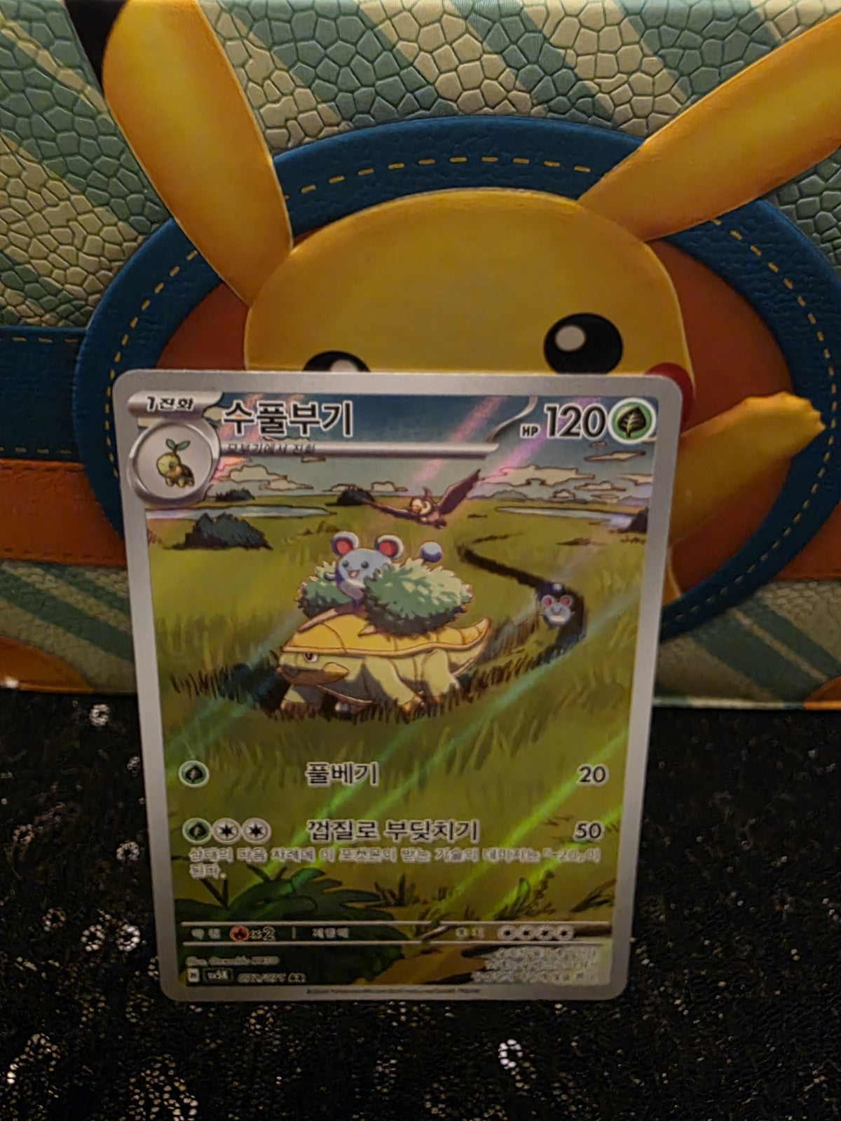 Grotle AR 072/071 SV5K Wild Force - Pokemon Card Korean Scarlet & Violet