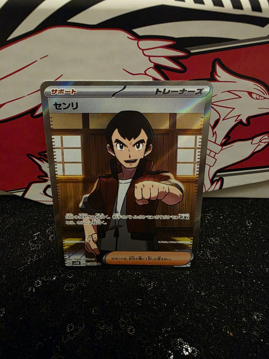 Norman 086/066 SR, sv4K Ancient Roar, Japanese, Pokémon, NM-Mint