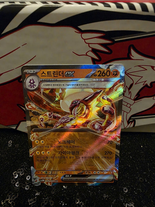 Toxtricity, 040/066, Future Flash Japanese, Pokemon TCG